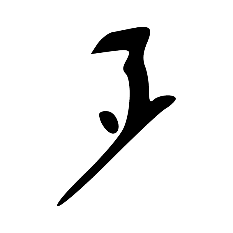 Signe n° 2274