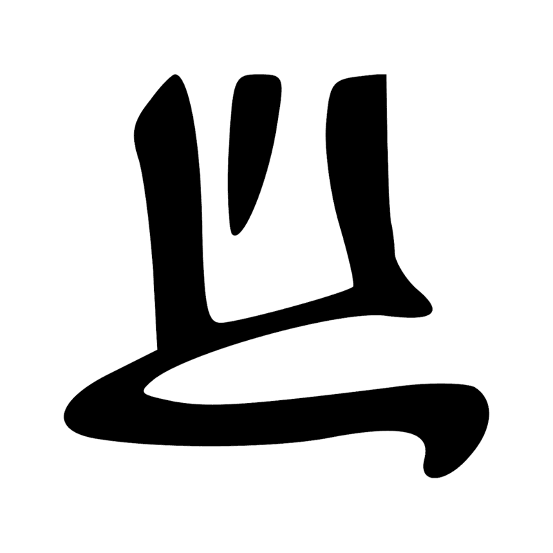 Signe n° 2341