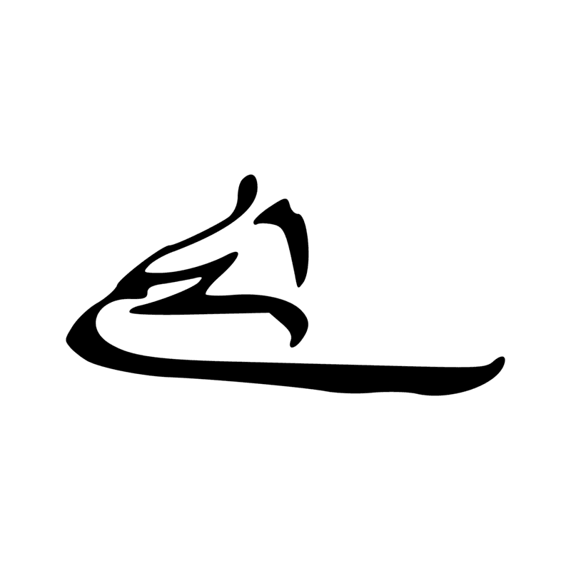 Signe n° 2348