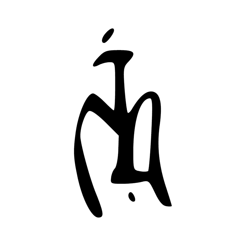 M15 — Touffe de papyrus avec fleurs en bouton