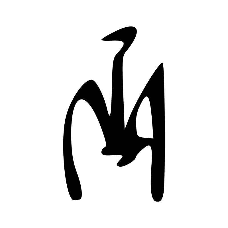 M15 — Touffe de papyrus avec fleurs en bouton