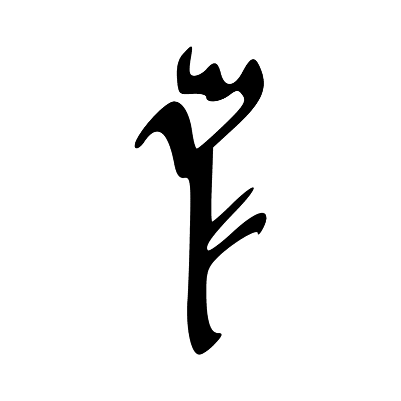 Signe n° 2371