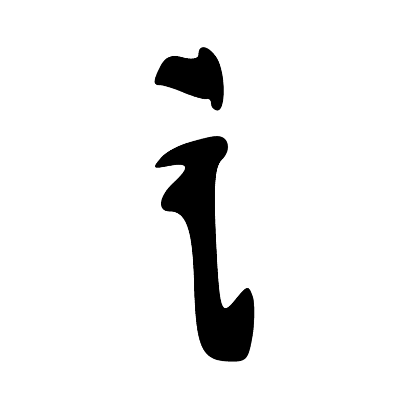 Signe n° 2378