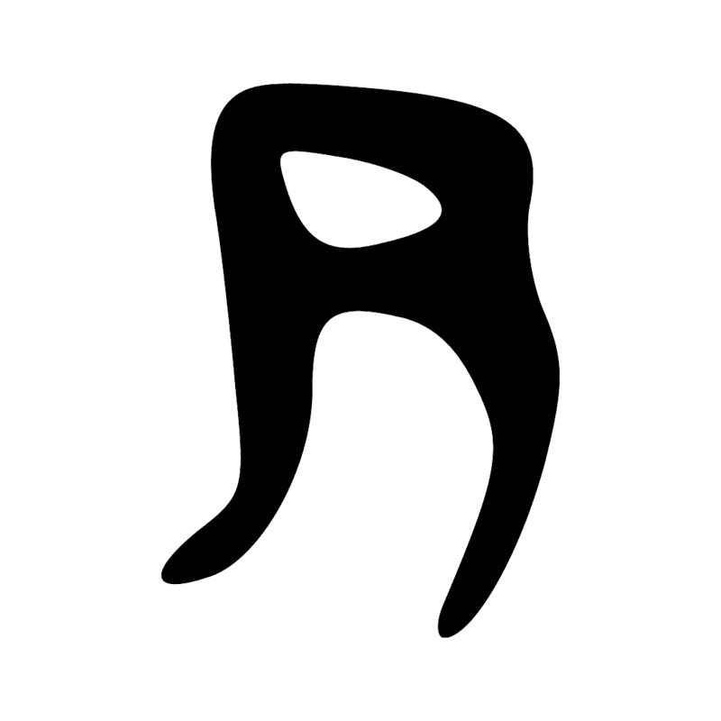 Signe n° 2492