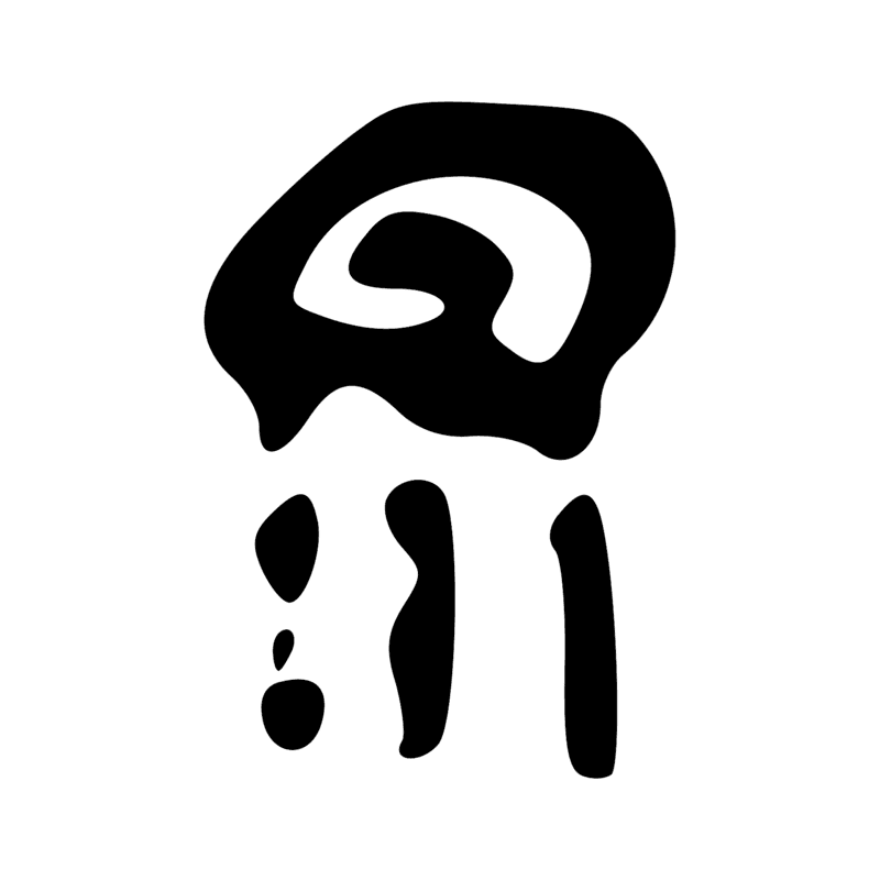 Signe n° 2525