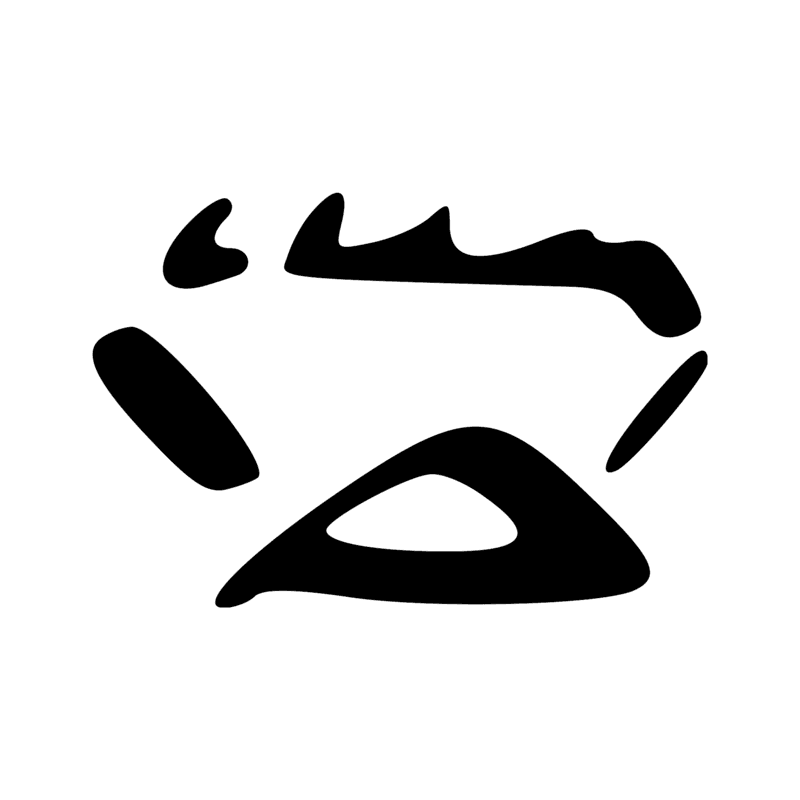 Signe n° 2534