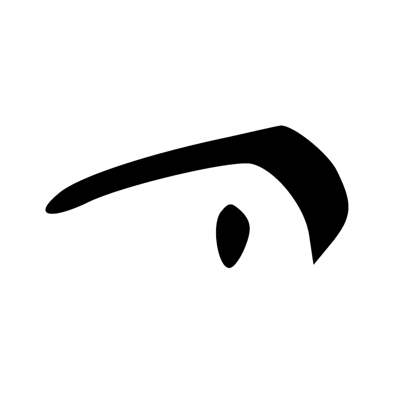 Signe n° 2550