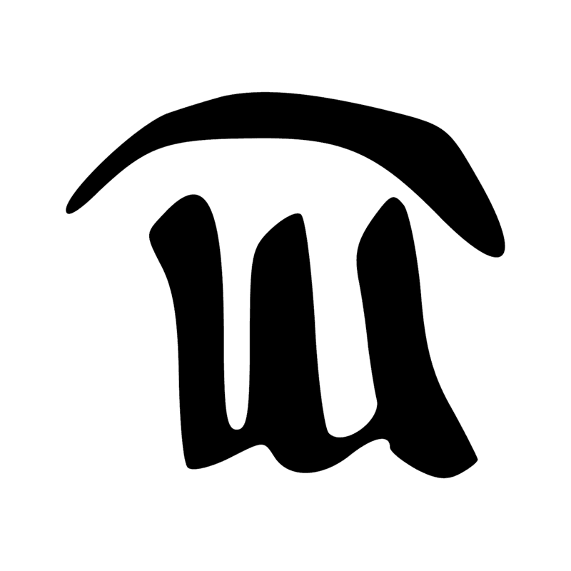 Signe n° 2575