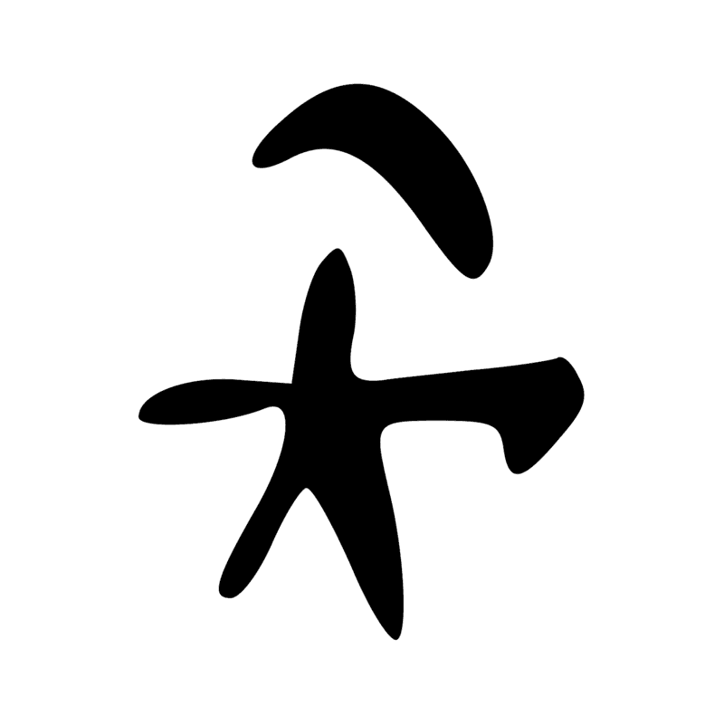 Signe n° 2599