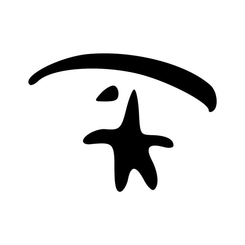 Signe n° 2600