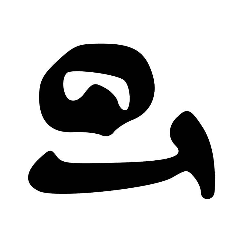 Signe n° 2651