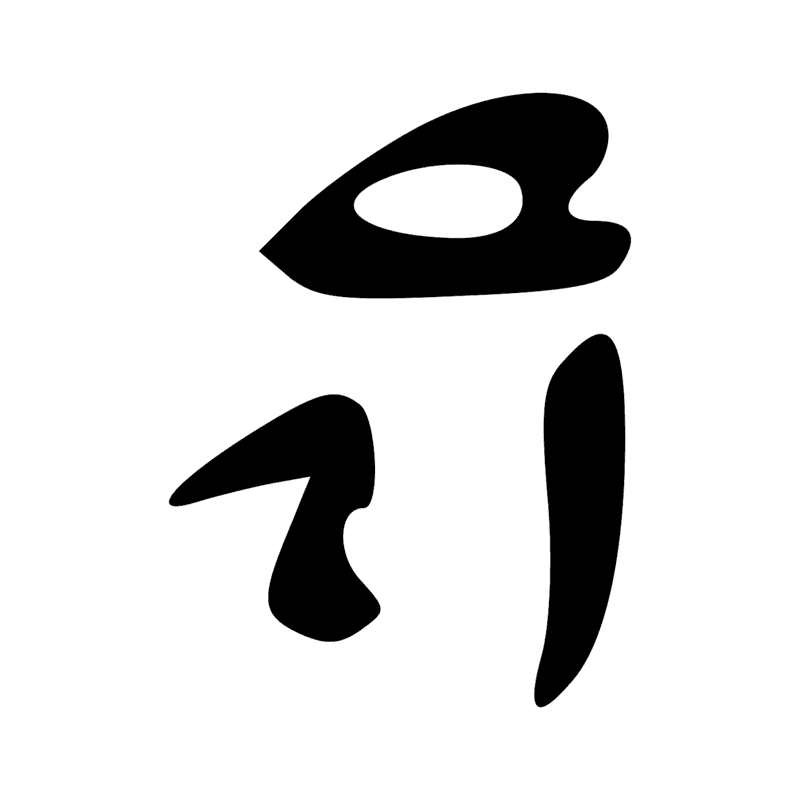 Signe n° 2738