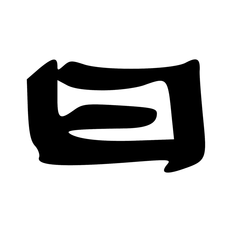 Signe n° 2756