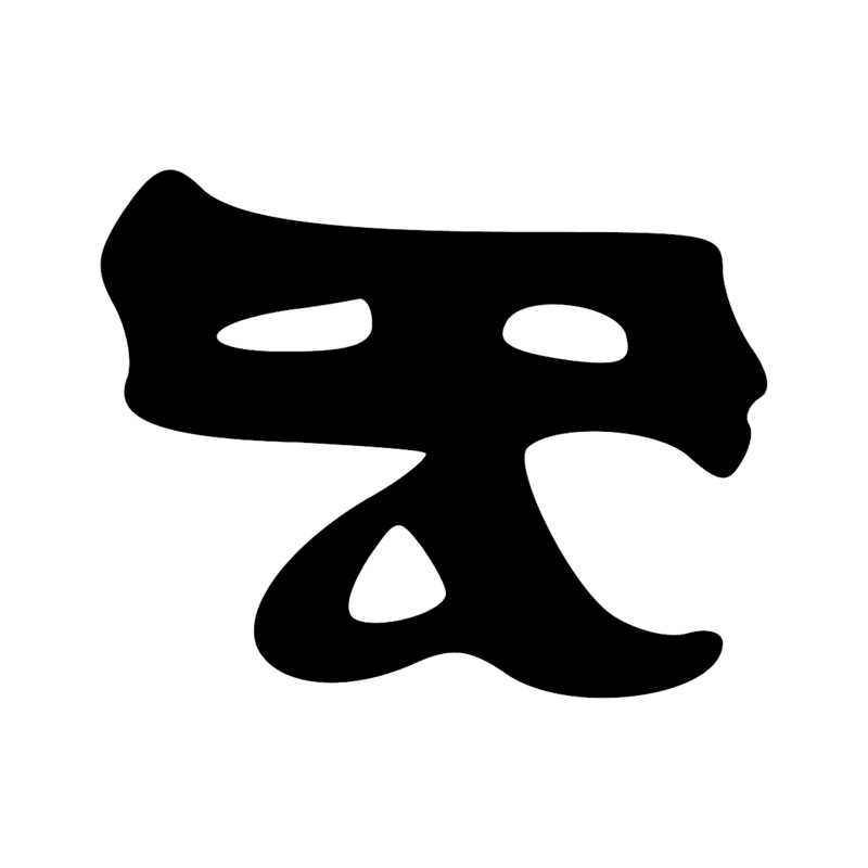 Signe n° 2766