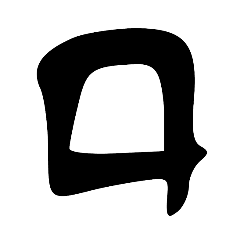 O39 — Boc de pierre ou brique