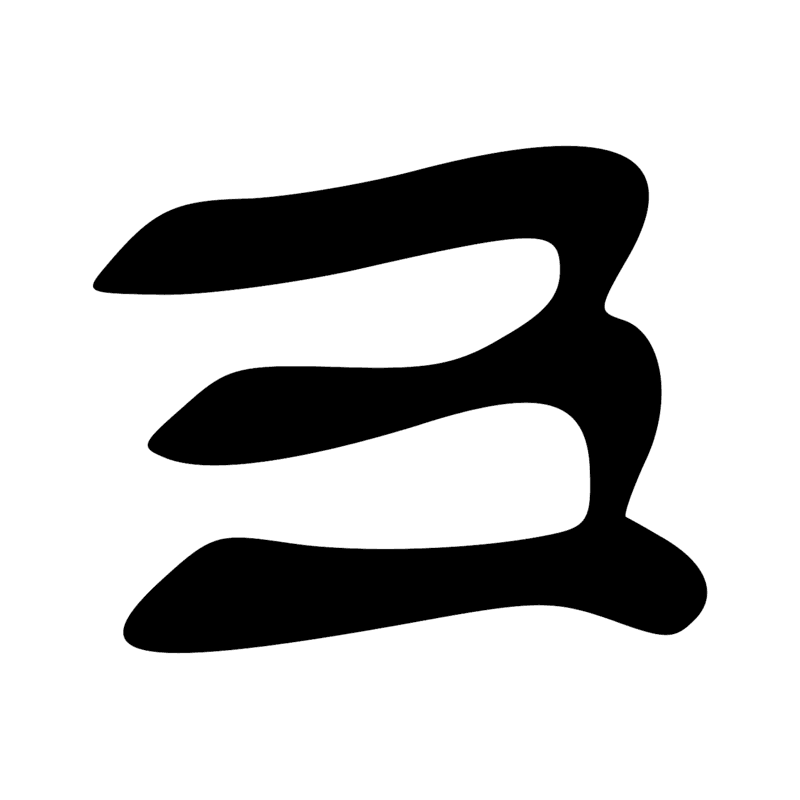 Signe n° 286