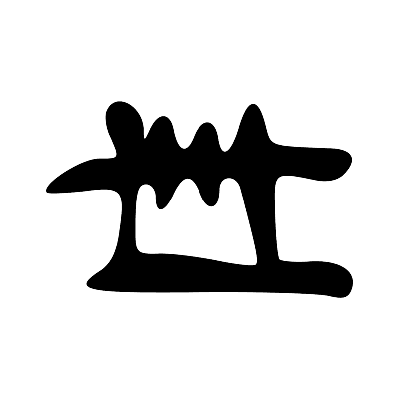 Signe n° 2936