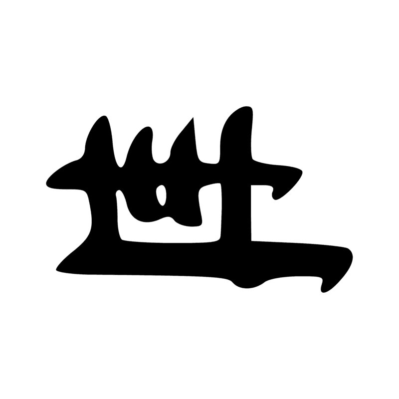 O42 — Barrière