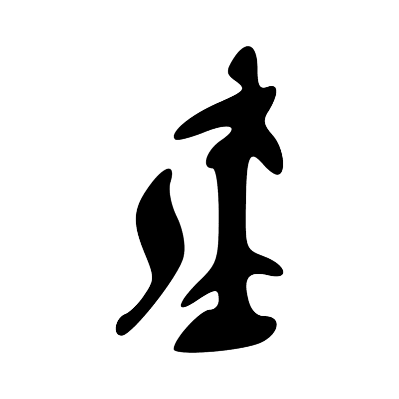 Signe n° 2977