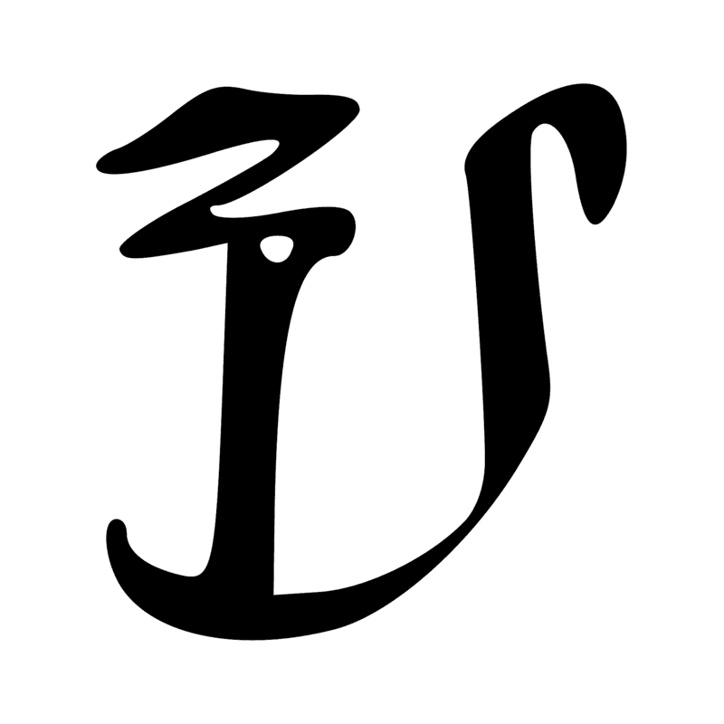 Signe n° 2984