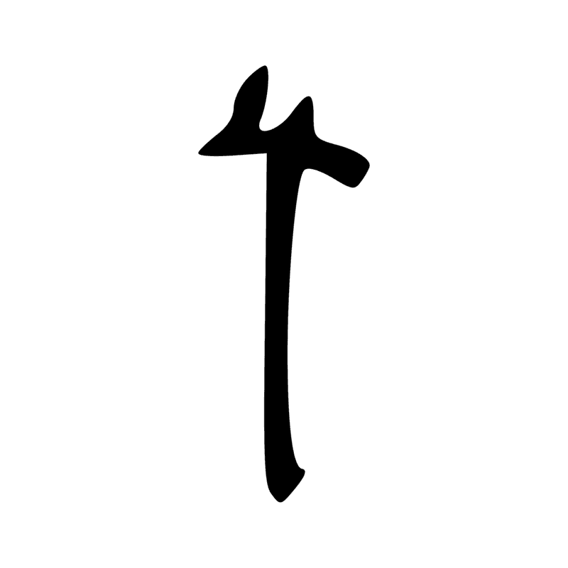 Signe n° 2997