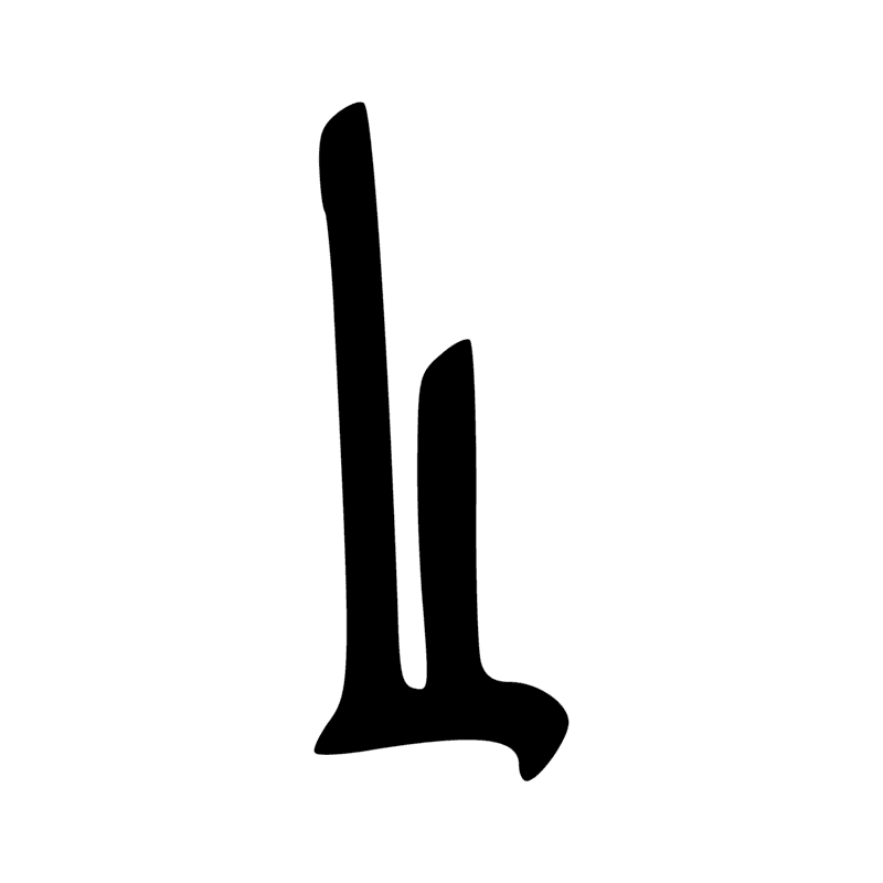 Signe n° 3017