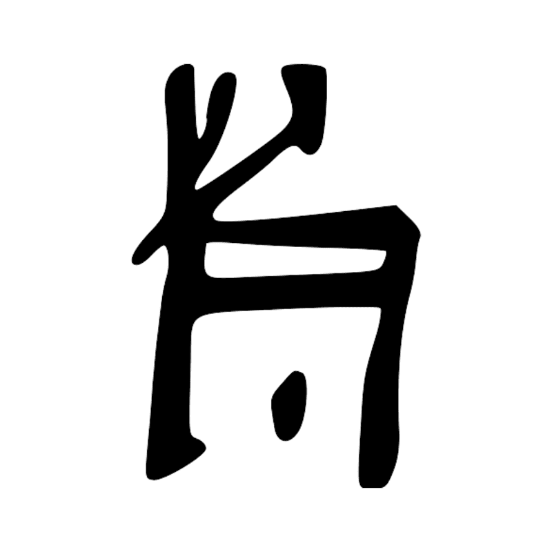 Signe n° 3023