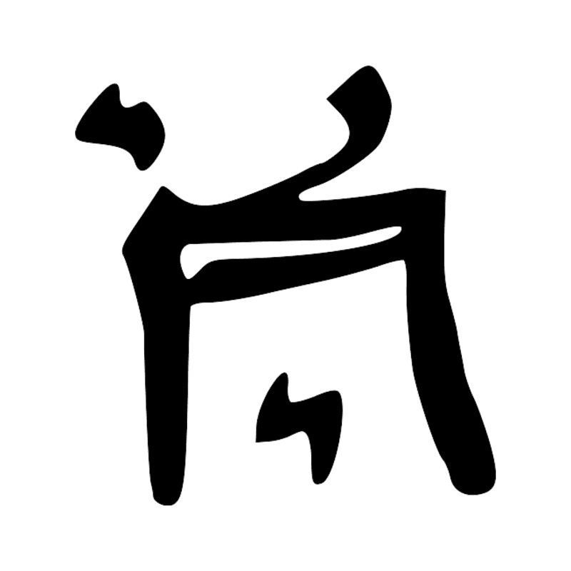 Signe n° 3026