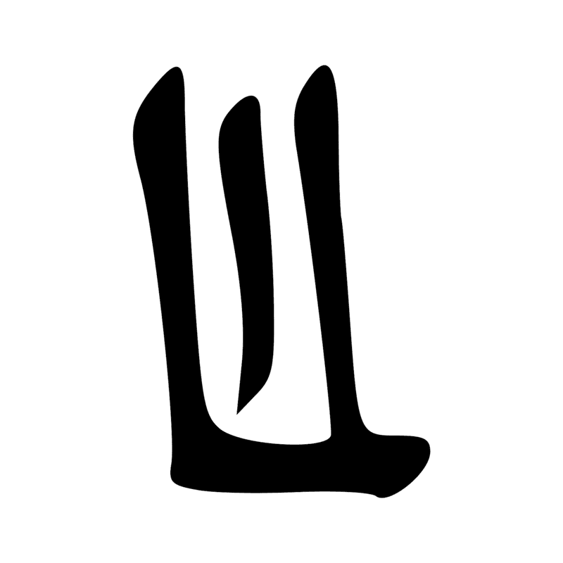 Signe n° 3040