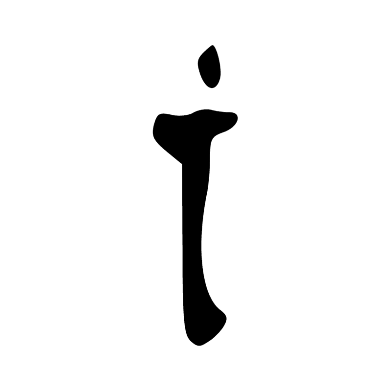 Signe n° 3046