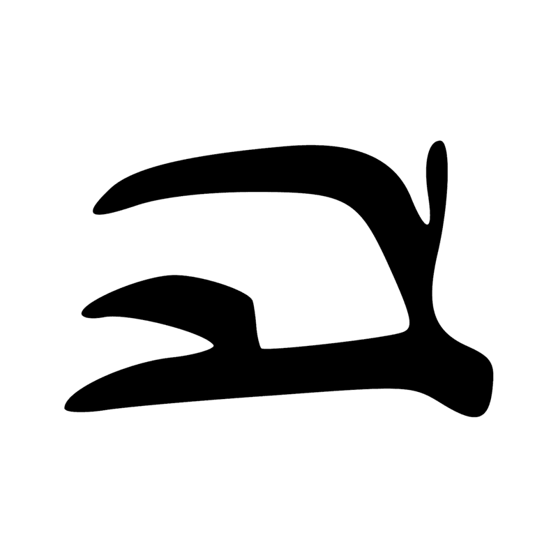 Signe n° 3068
