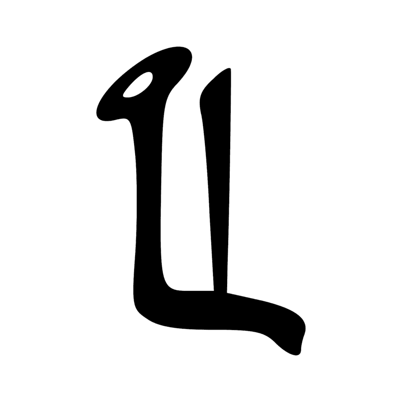 Signe n° 3083