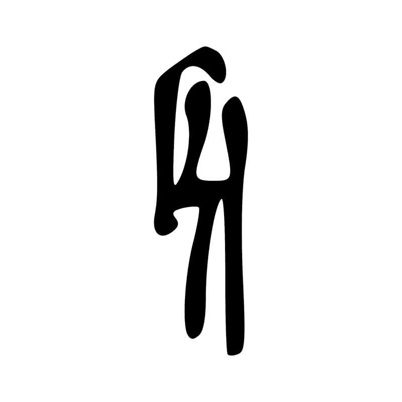 Signe n° 3089
