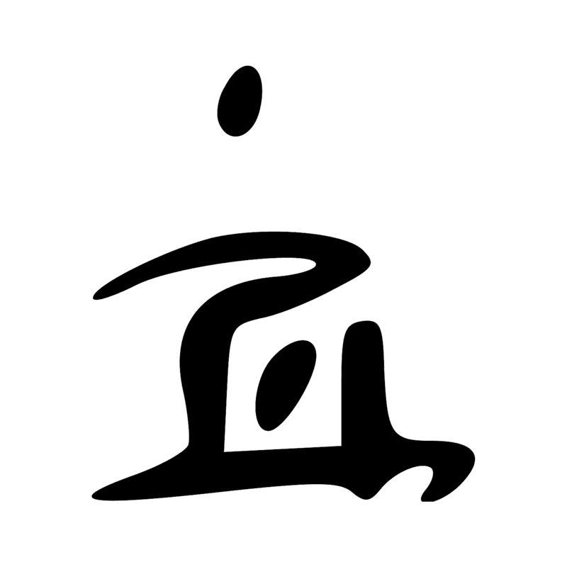 W11 — Support de jarre annulaire en poterie ajourée