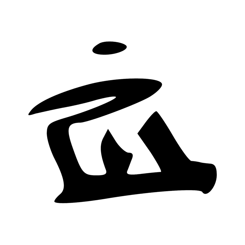W11 — Support de jarre annulaire en poterie ajourée