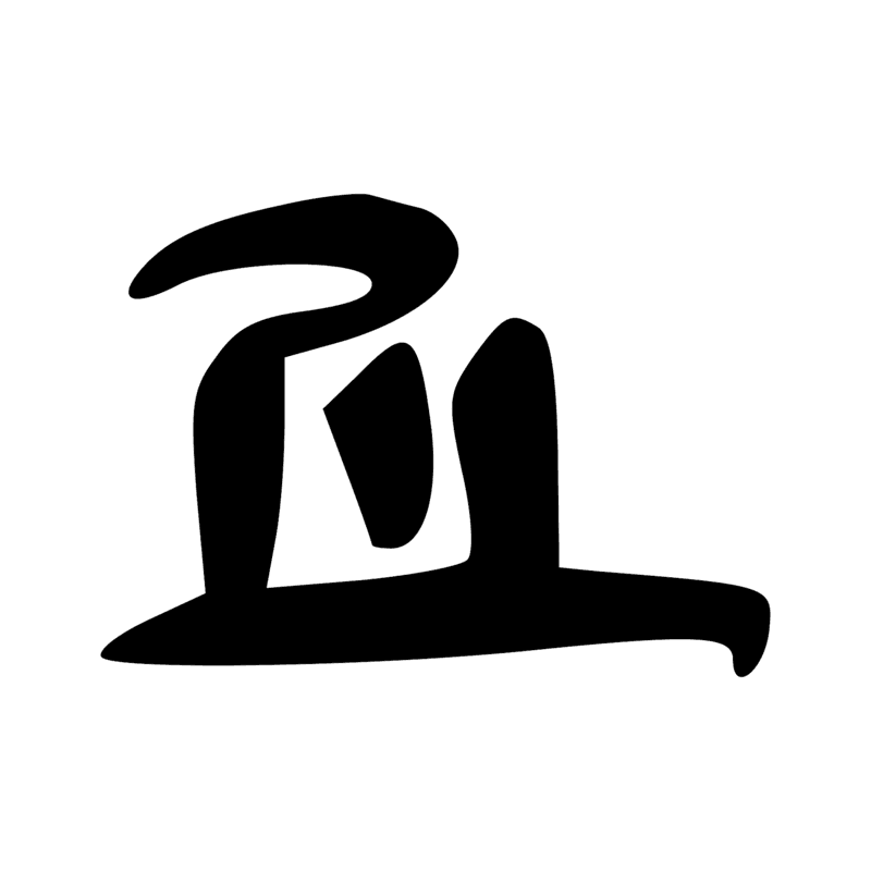 W11 — Support de jarre annulaire en poterie ajourée