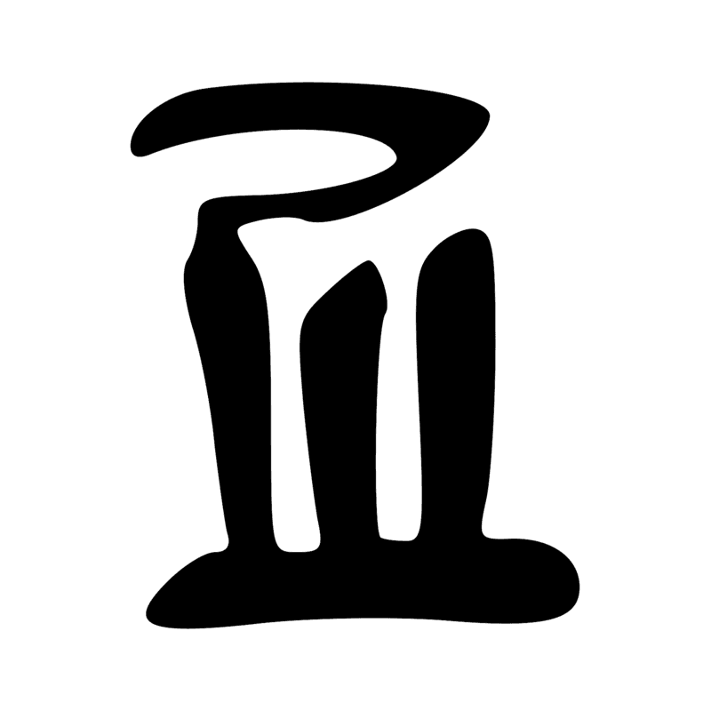 W11 — Support de jarre annulaire en poterie ajourée