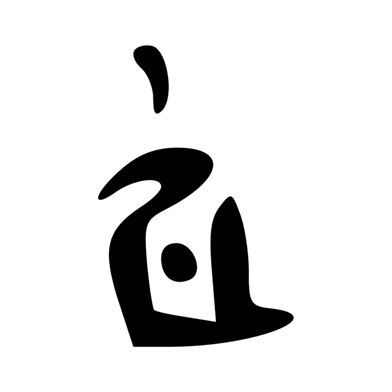 W11 — Support de jarre annulaire en poterie ajourée