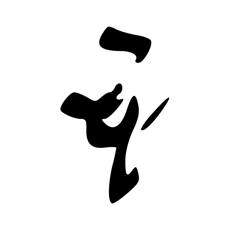 Signe n° 3140