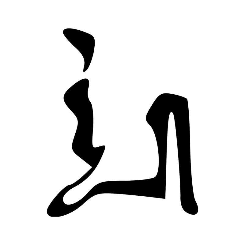 Signe n° 3144