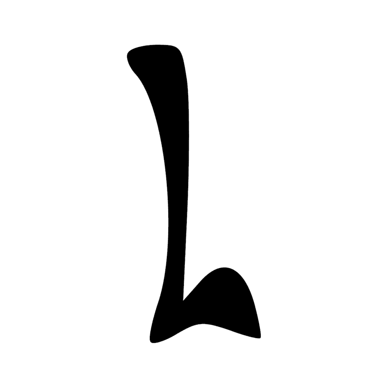 U33 — Pilon