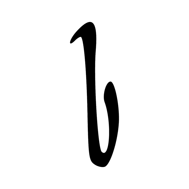 U33 — Pilon