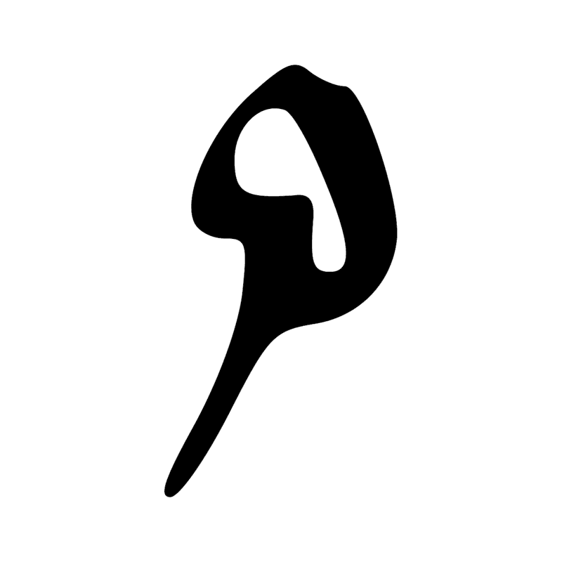 Signe n° 3185