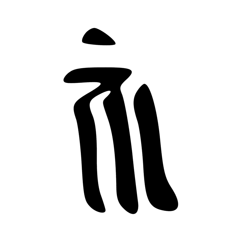 Signe n° 3212