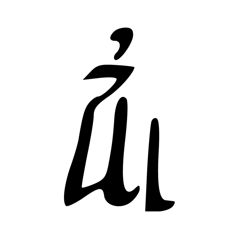 Signe n° 3213