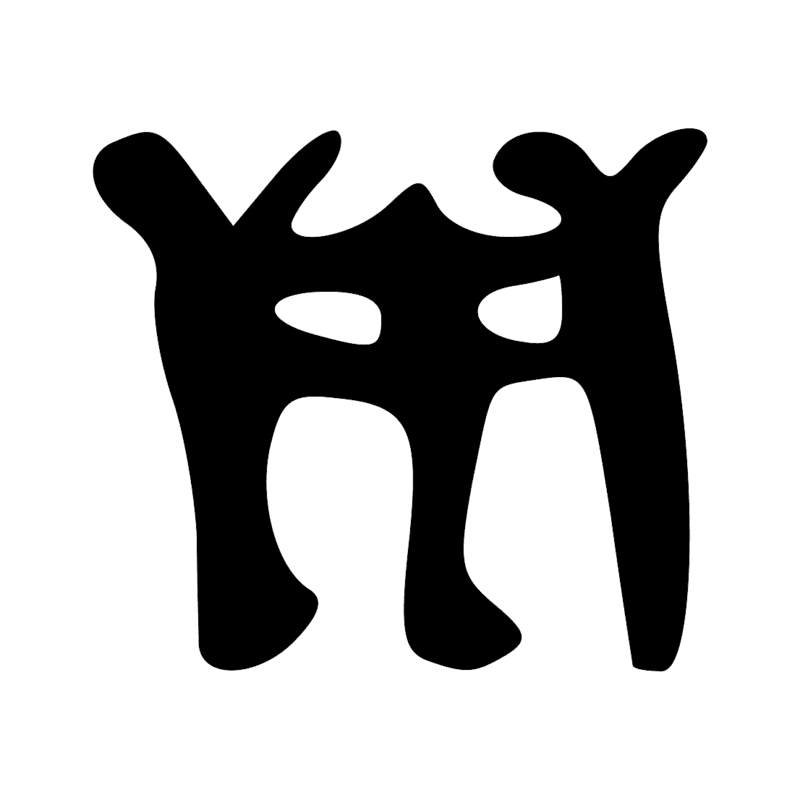 S15 — Pertoral de perles de faïence ou de verre