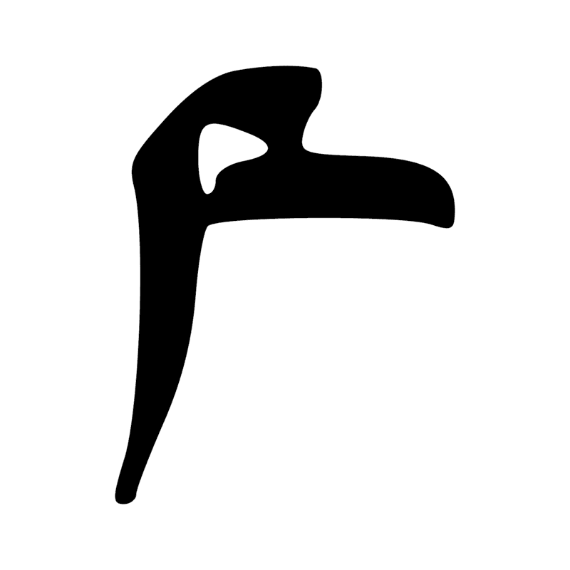 Signe n° 3317