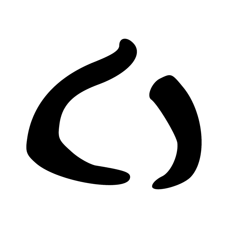 Signe n° 334