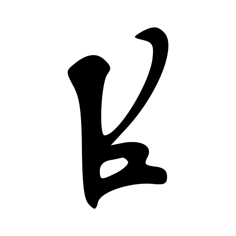 Signe n° 3348