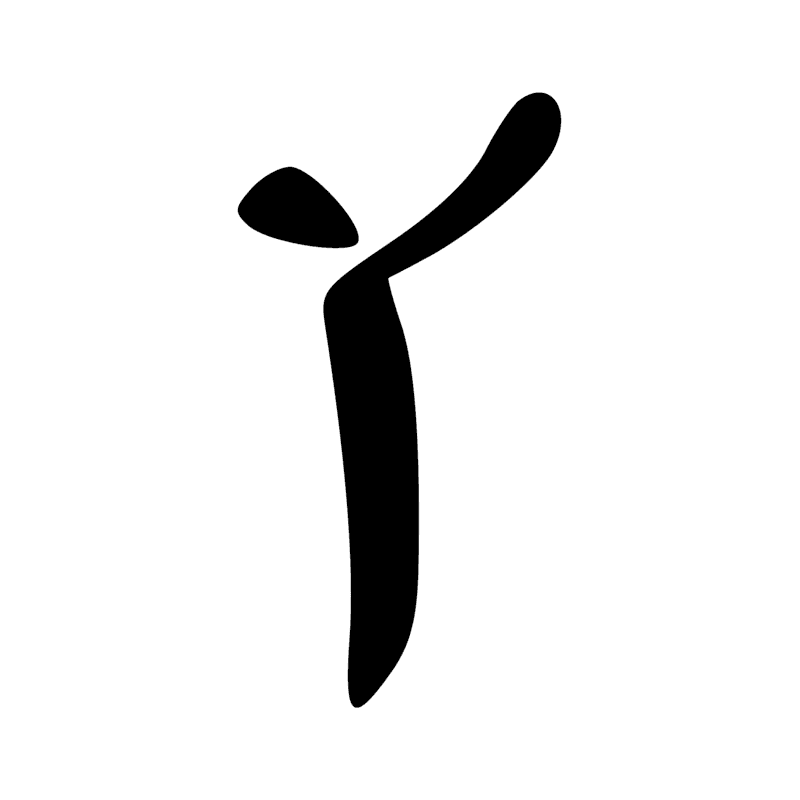 Signe n° 336